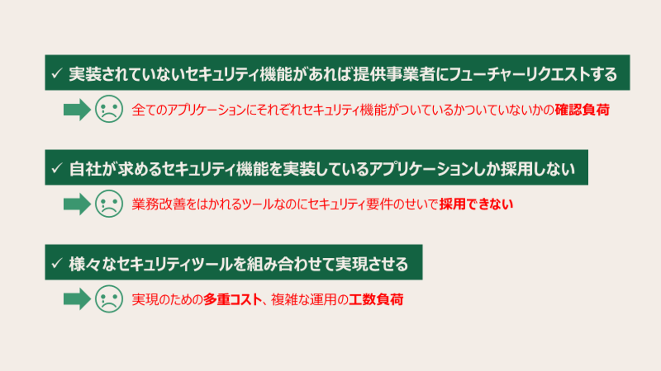 こんなシチュエーションはありませんか?