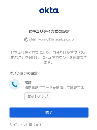 After scanning is complete, click Finish (Optional SMS can be set)